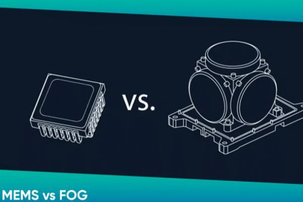 MEMS 與 FOG：您應(yīng)該選擇哪種慣性系統(tǒng)？