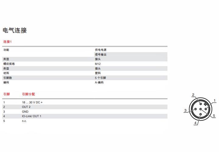 ODS9L2.8/L6X-1050-M12 高精度光學(xué)測(cè)距傳感器的電氣接線圖