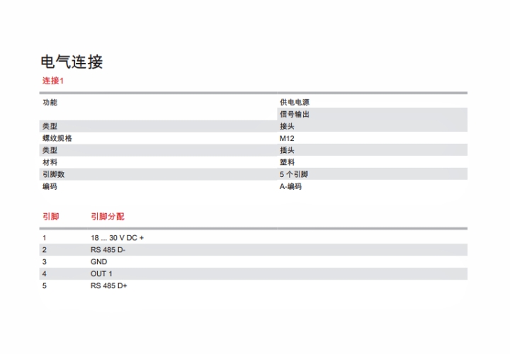 ODS9L2.8/LQZ-100-M12 傳感器的電氣連接圖